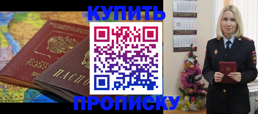 временная регистрация 2025 в Саранске