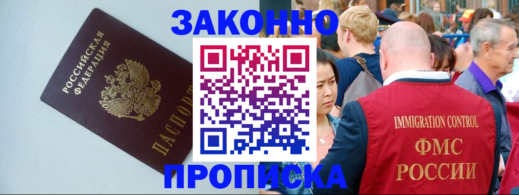 миграционный учет в Саранске