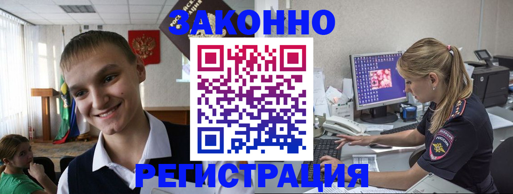 временная прописка в Саранске