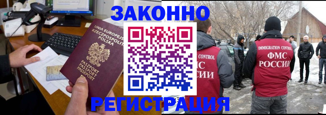 прописка паспорт в Саранске