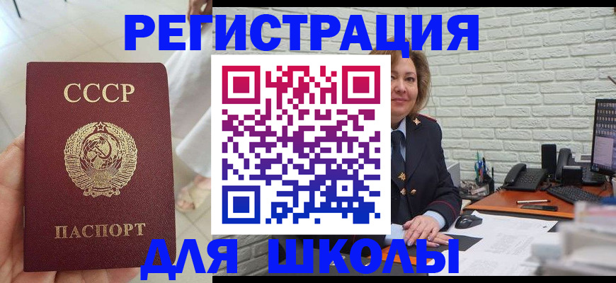 временная регистрация недорого в Саранске