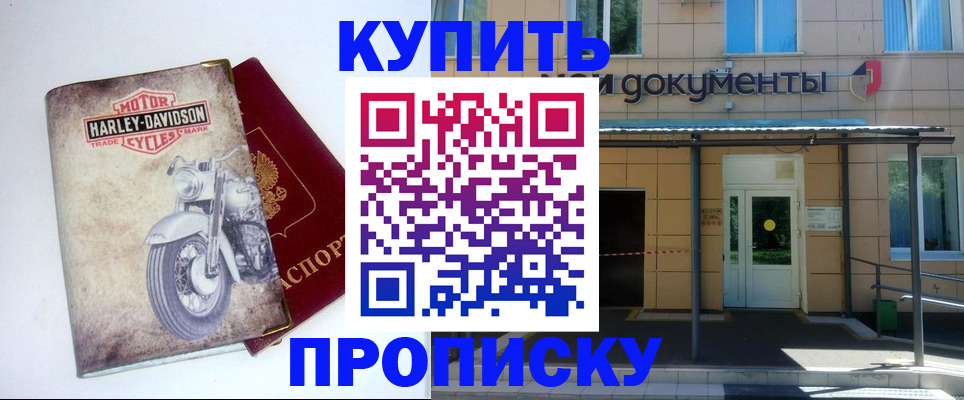 регистрация для дет. сада в Саранске