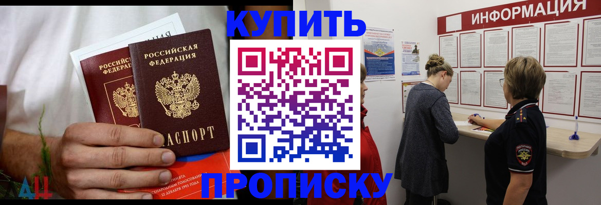 временная регистрация гарантия в Саранске